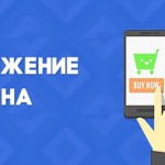 seo-prodvizhenie-internet-magazina